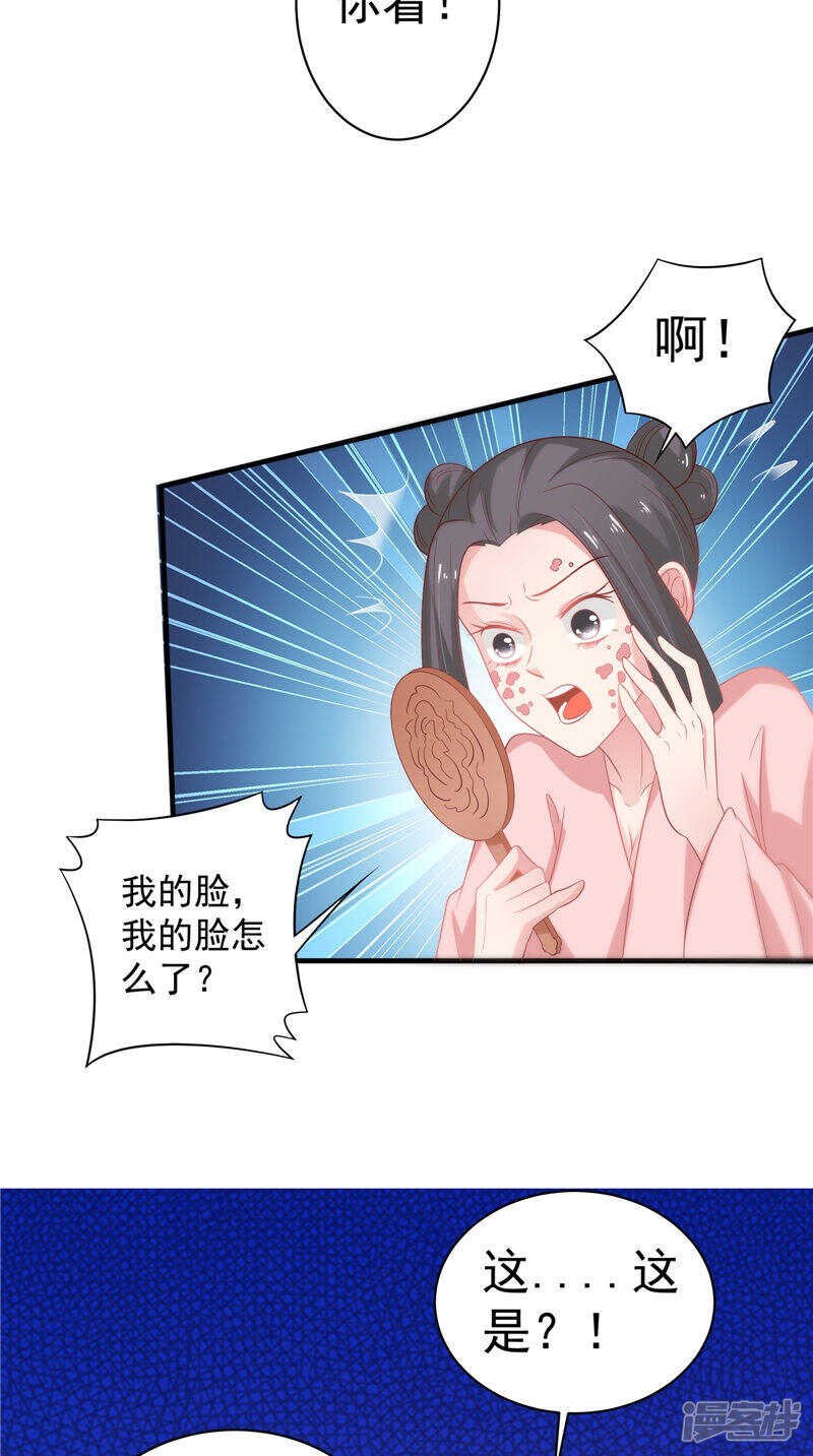 第38话 海鲜过敏