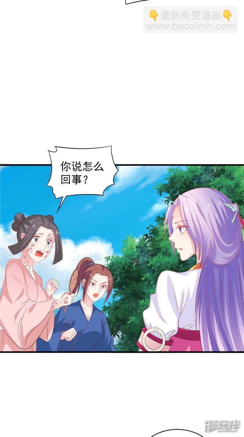 第38话 海鲜过敏