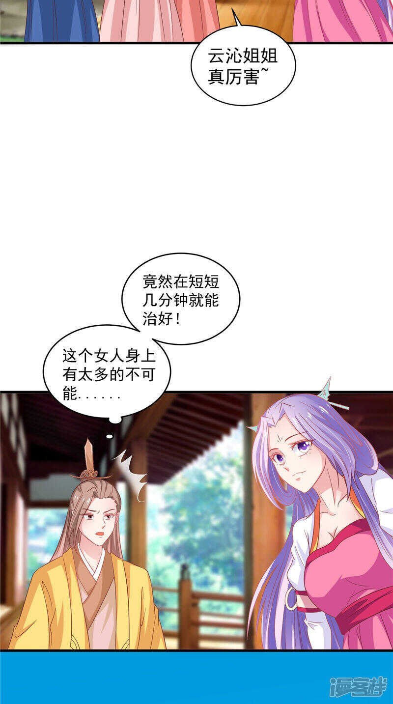 第38话 海鲜过敏