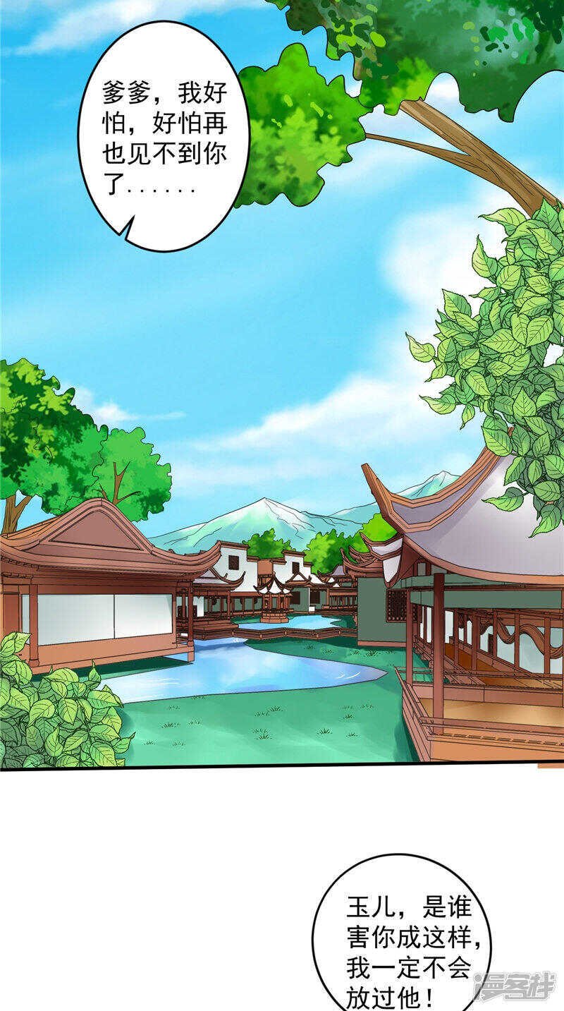 第38话 海鲜过敏