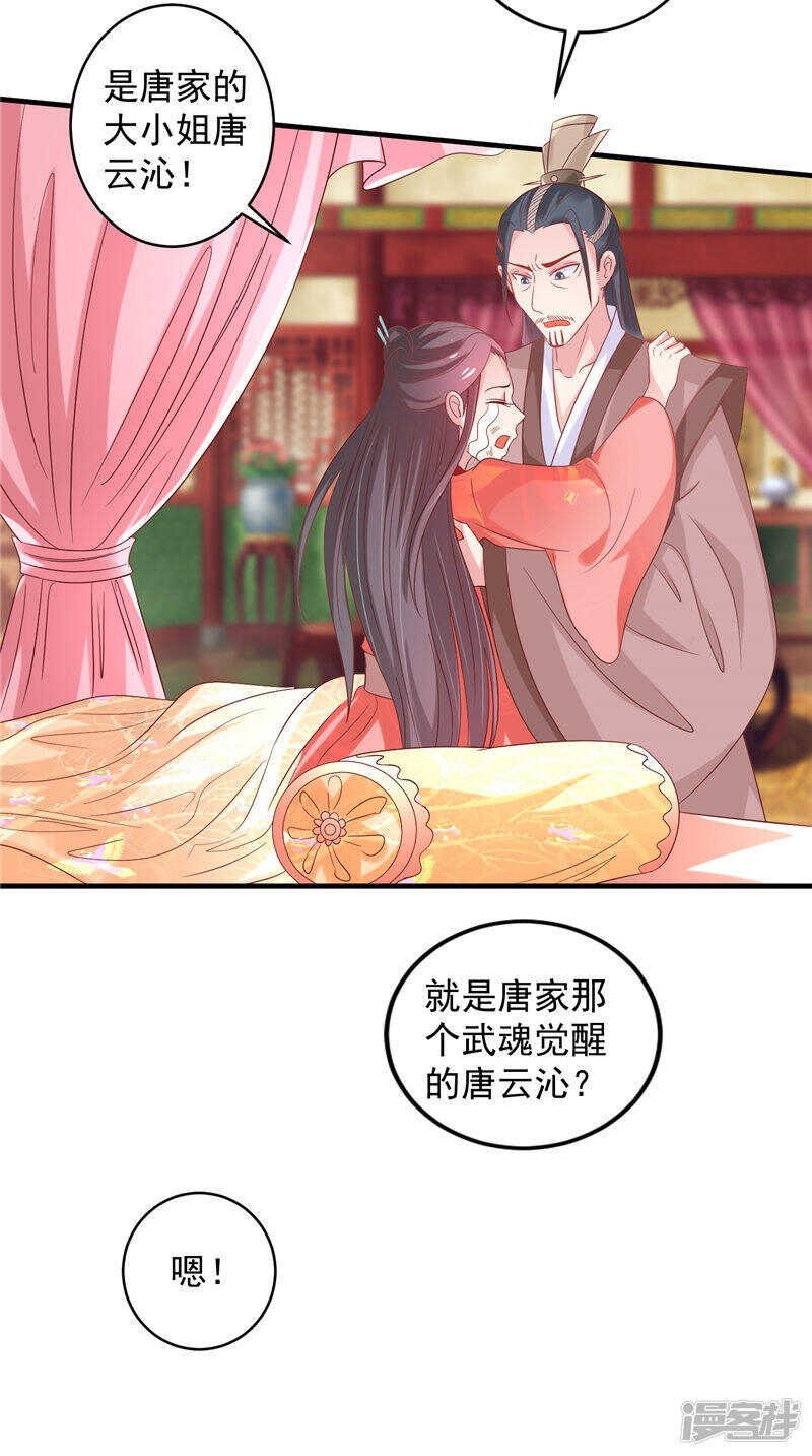 第38话 海鲜过敏