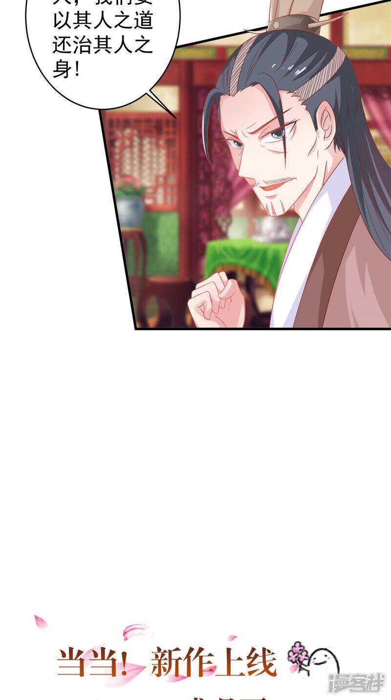 第38话 海鲜过敏