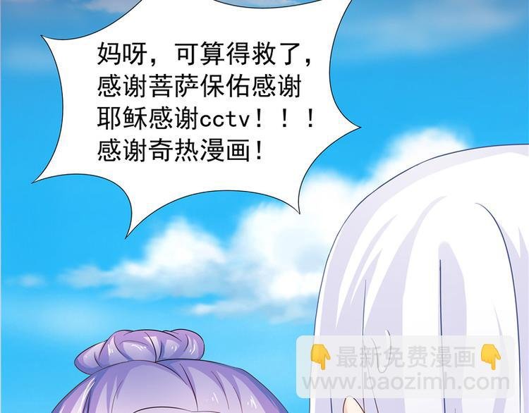 第3话 共生契约