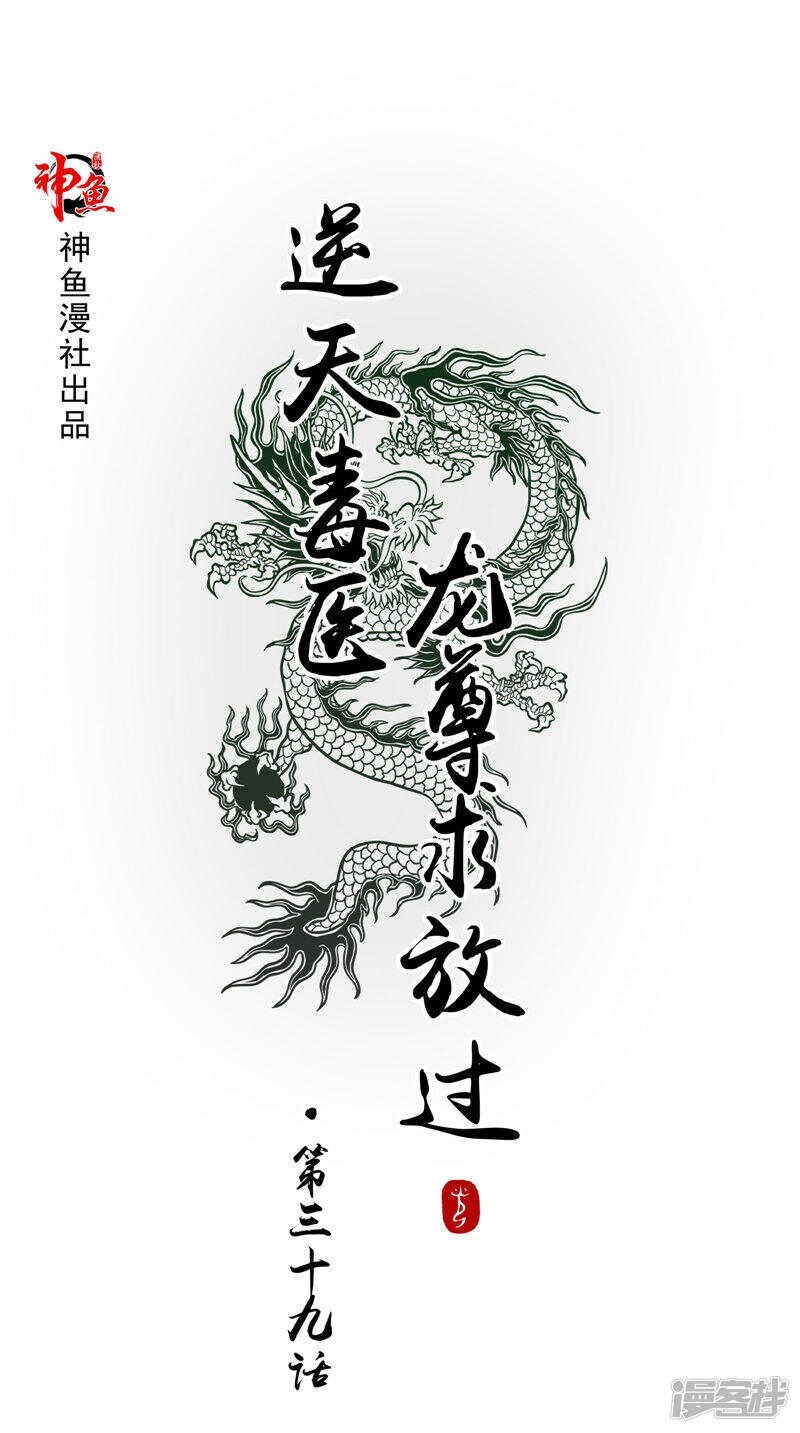 第39话 不舍