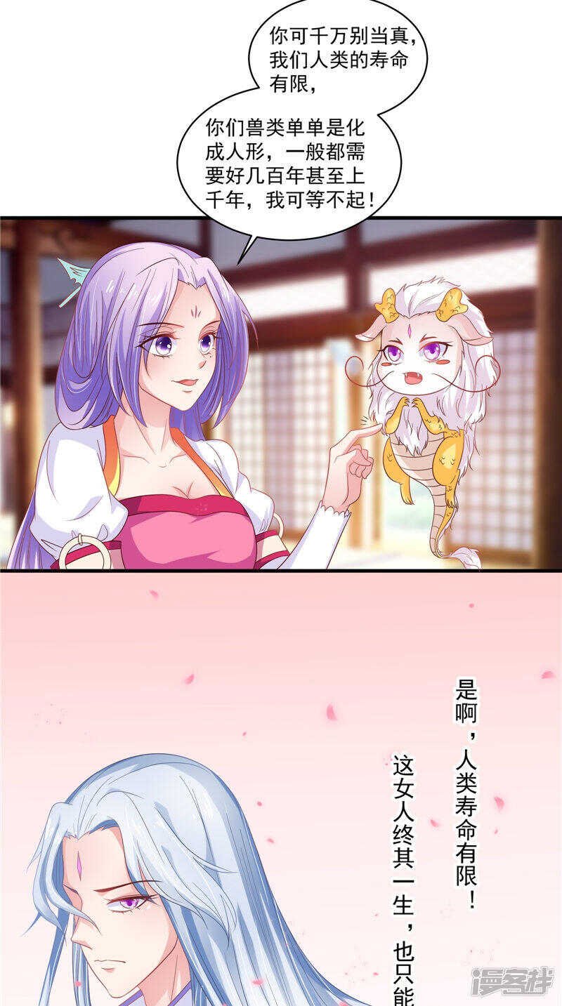 第39话 不舍