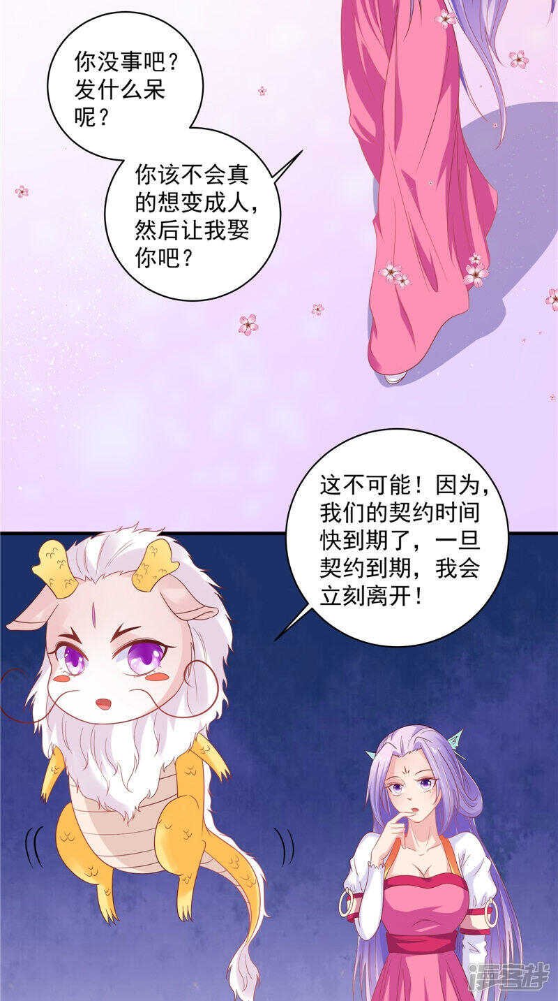 第39话 不舍