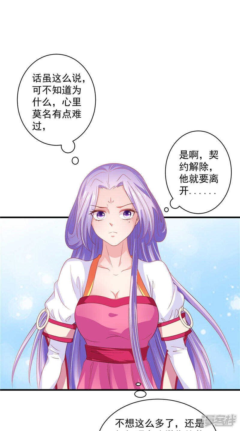 第39话 不舍