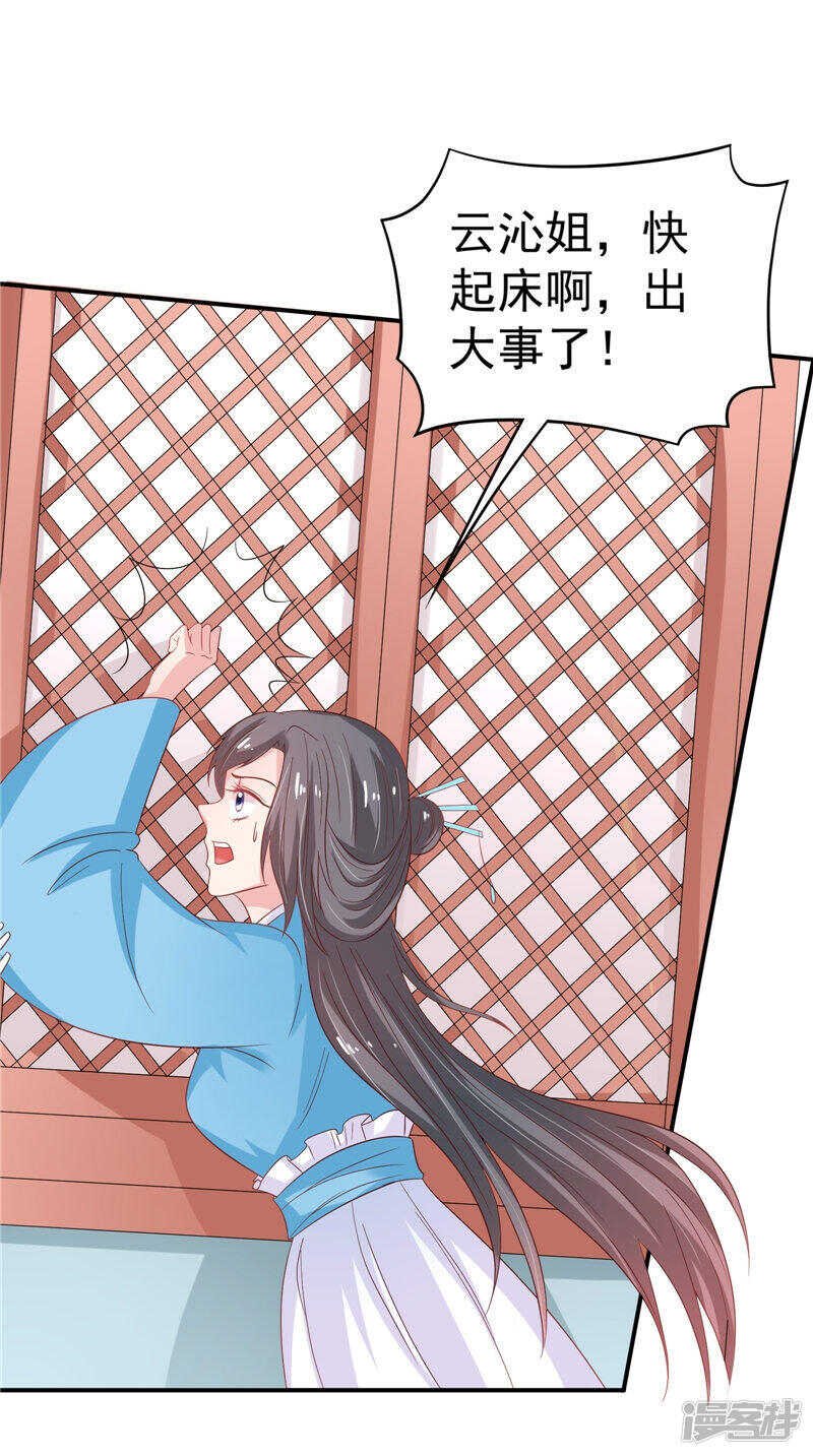 第39话 不舍