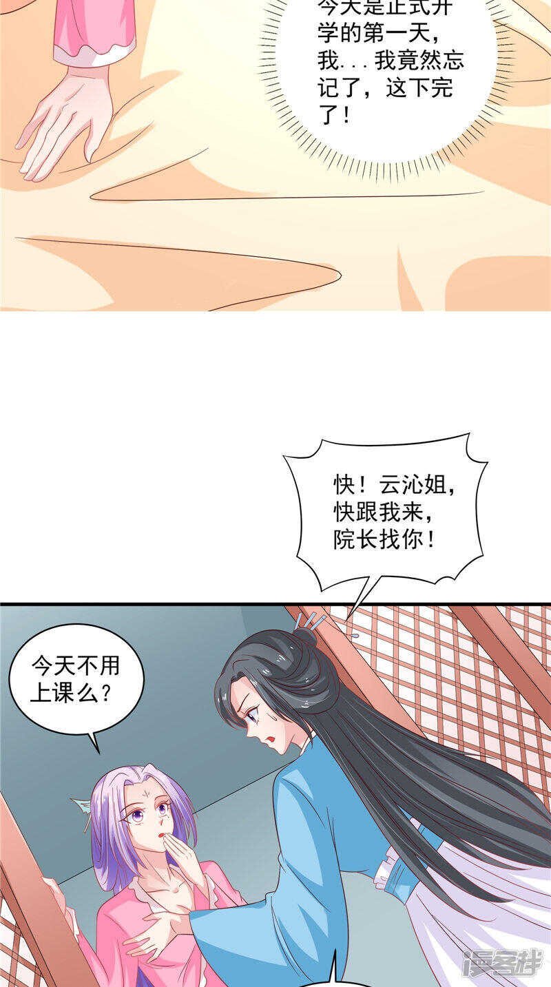第39话 不舍