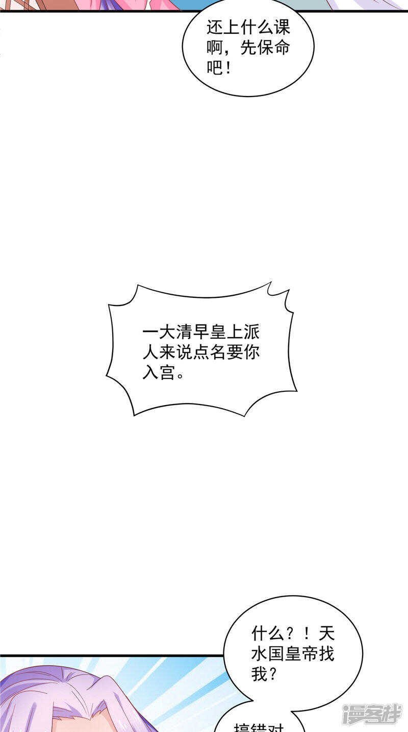 第39话 不舍