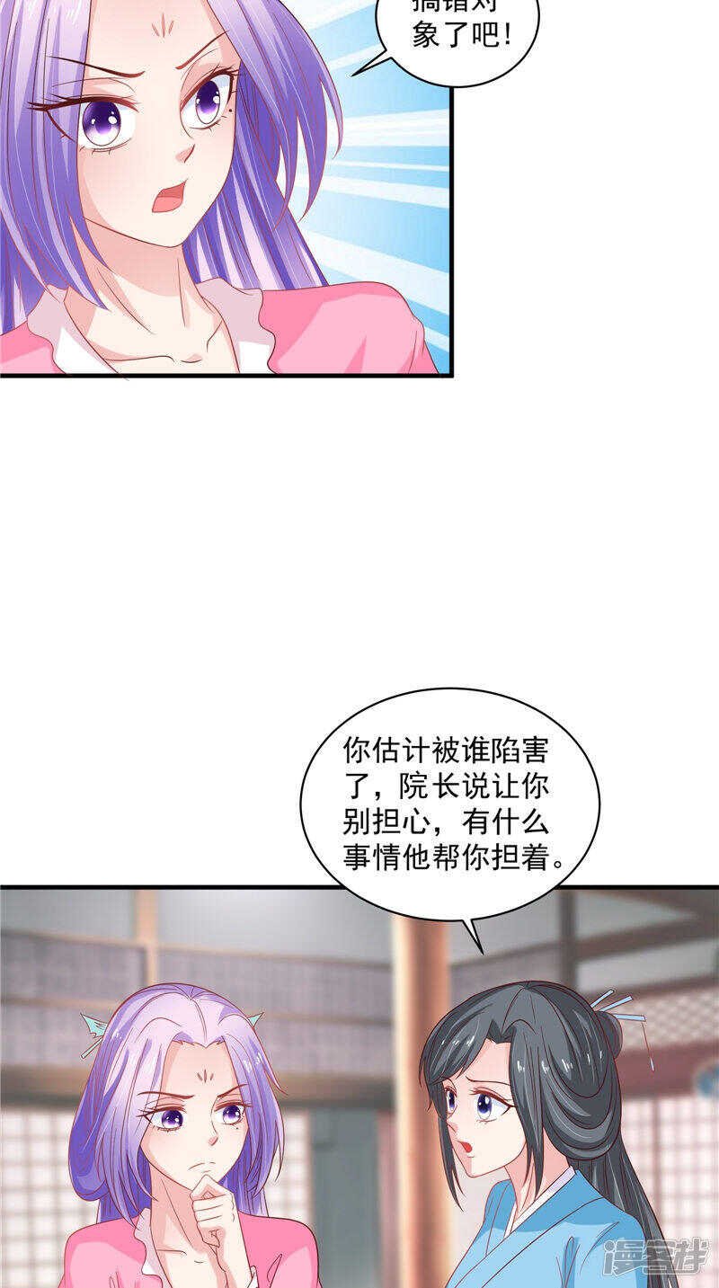 第39话 不舍