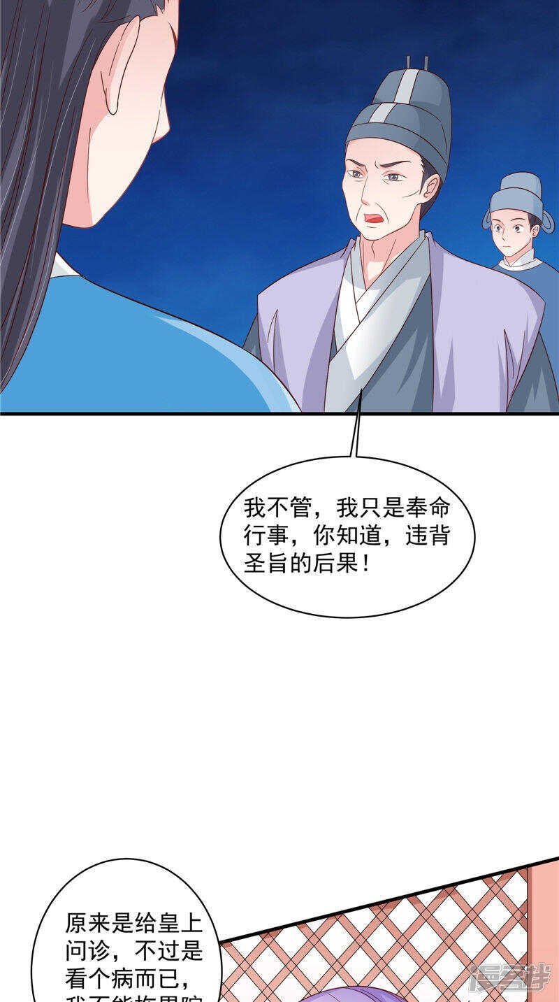 第39话 不舍