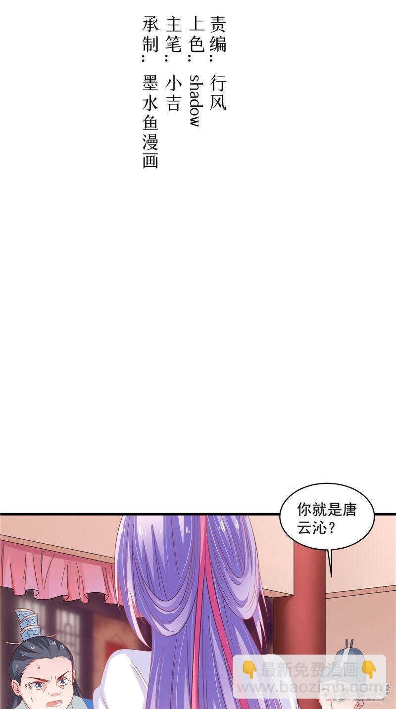 第40话 为皇上看病