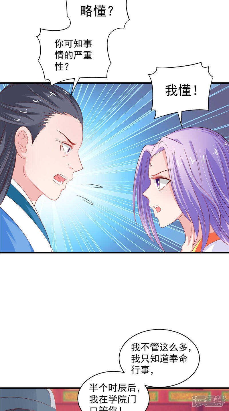 第40话 为皇上看病