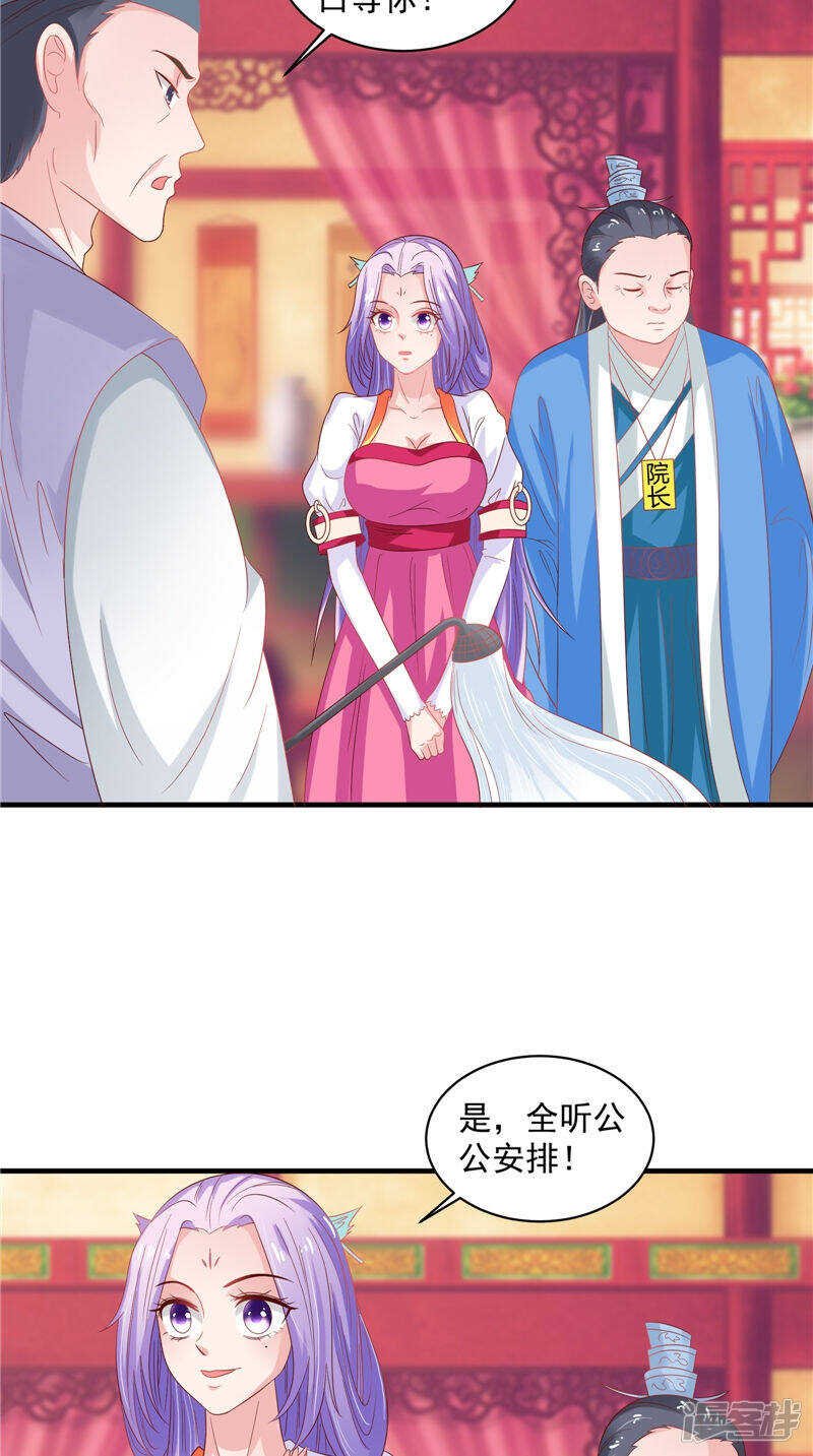 第40话 为皇上看病