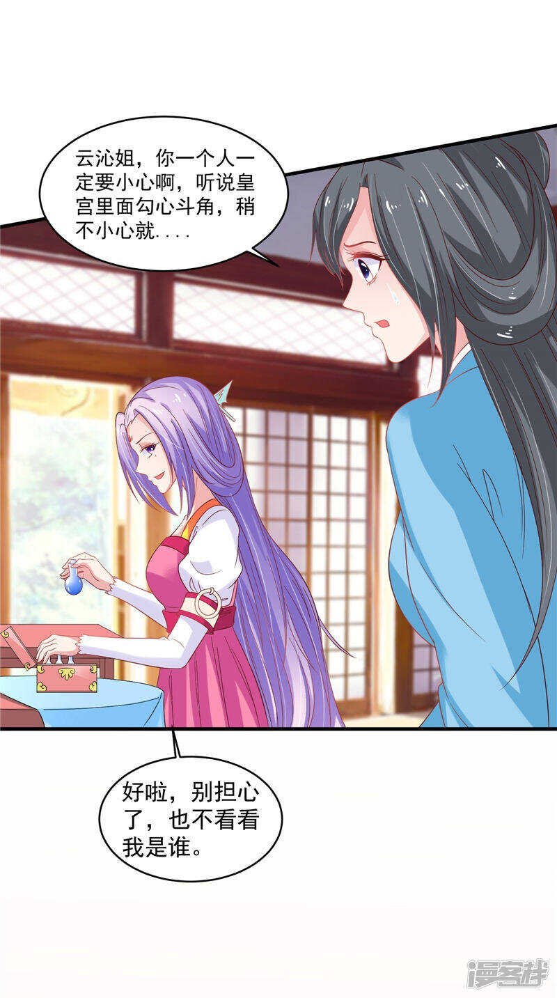 第40话 为皇上看病