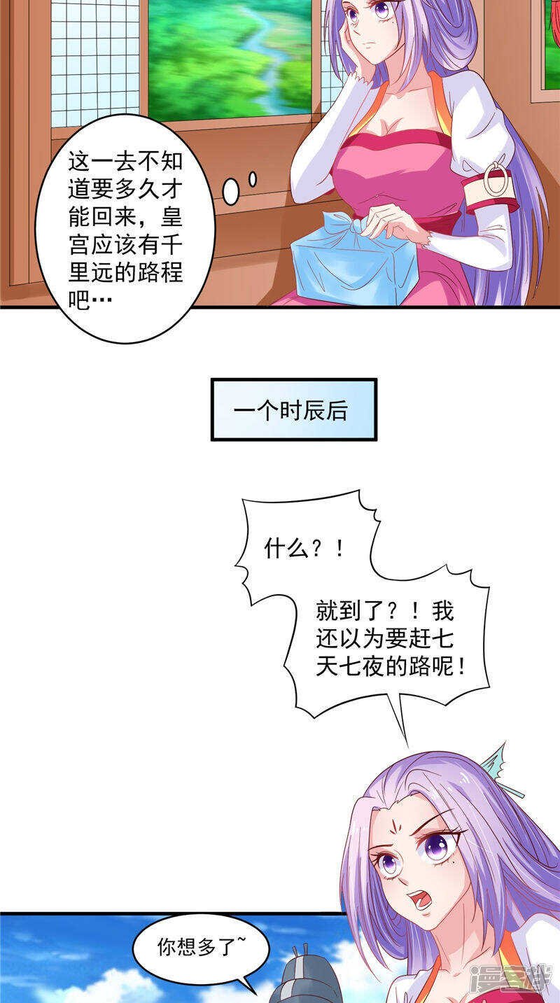 第40话 为皇上看病