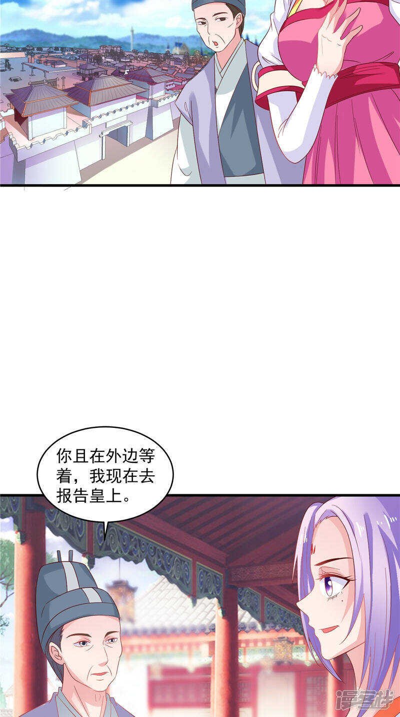 第40话 为皇上看病