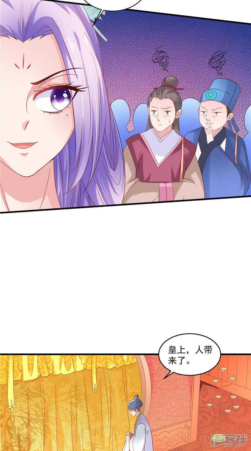 第40话 为皇上看病