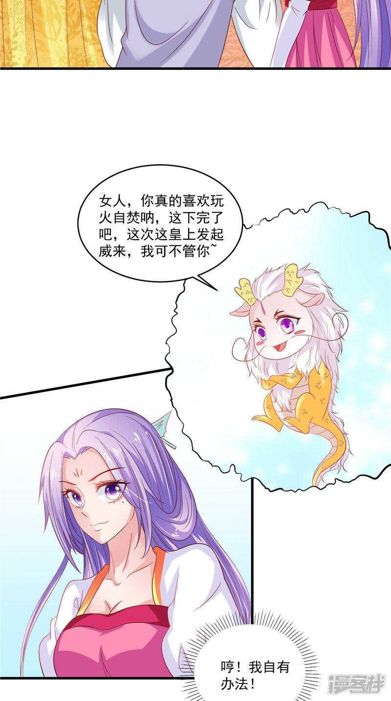 第40话 为皇上看病