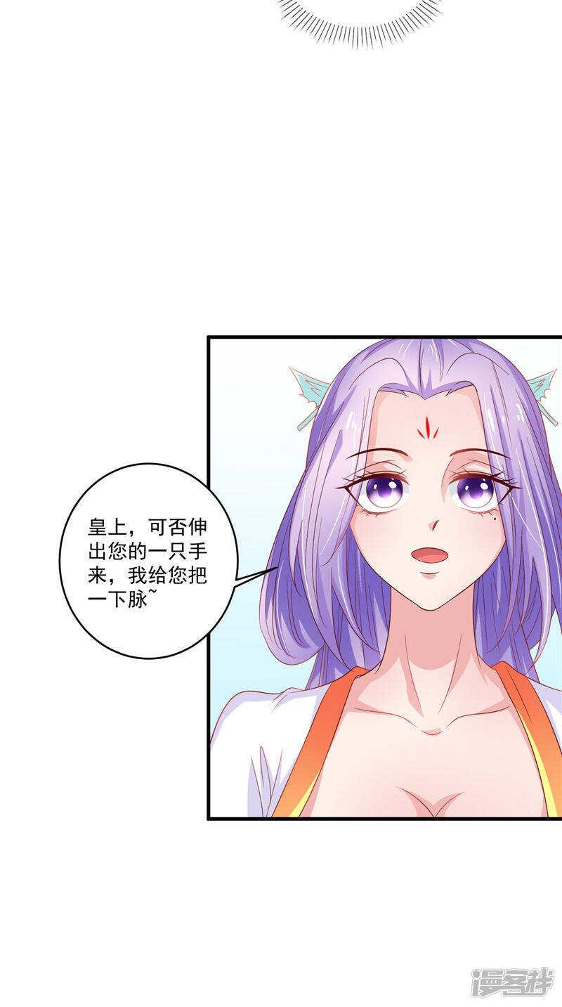 第40话 为皇上看病