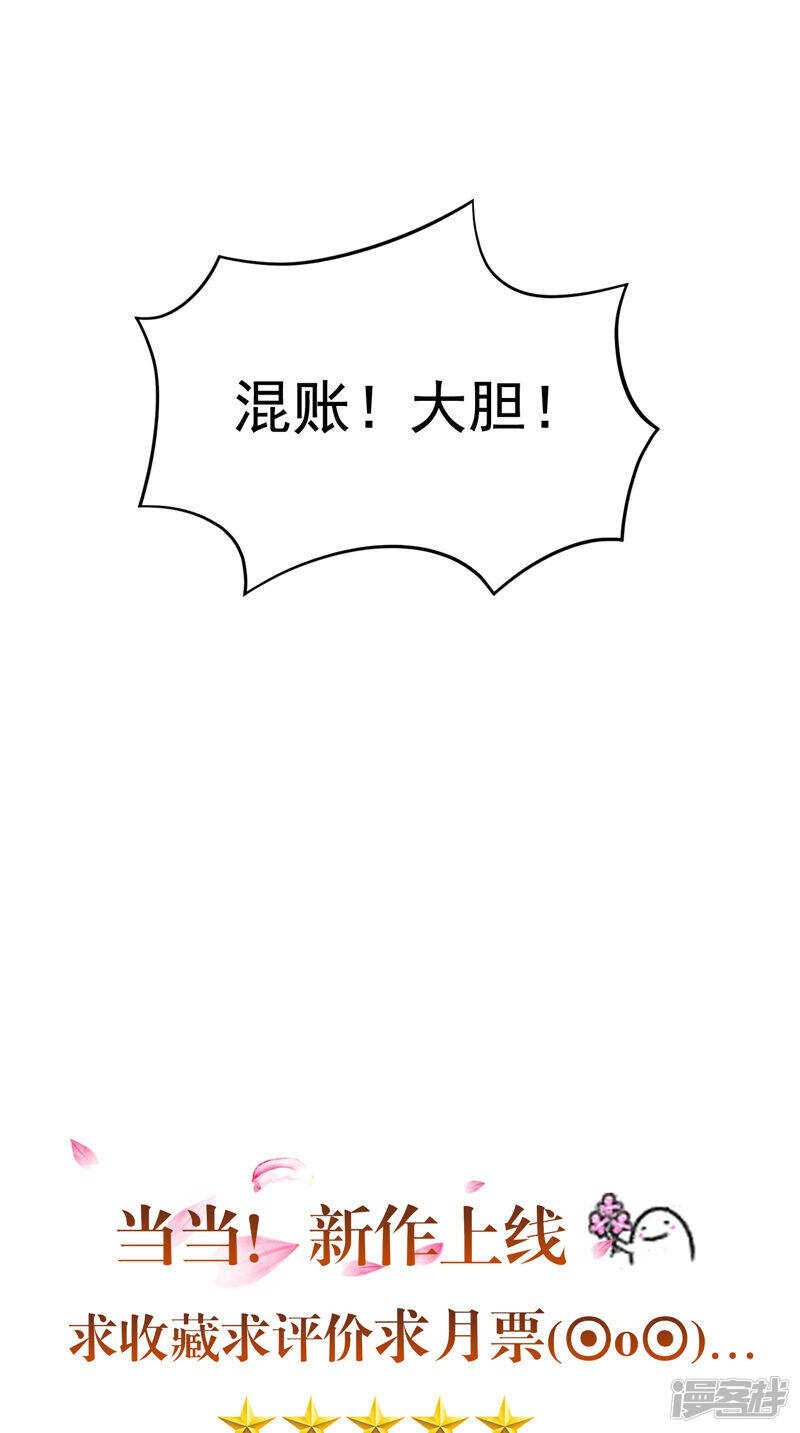 第40话 为皇上看病