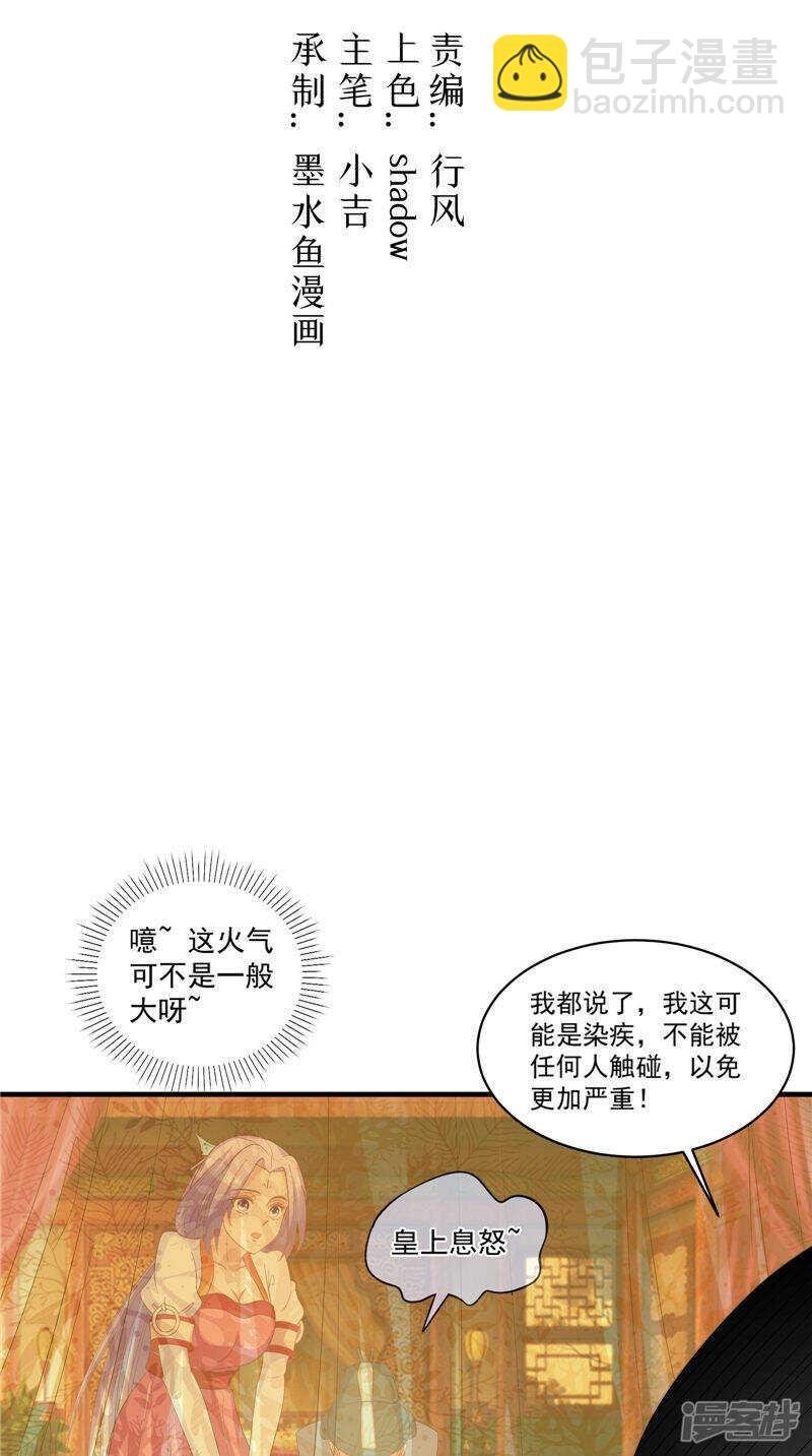 第41话 您肾虚