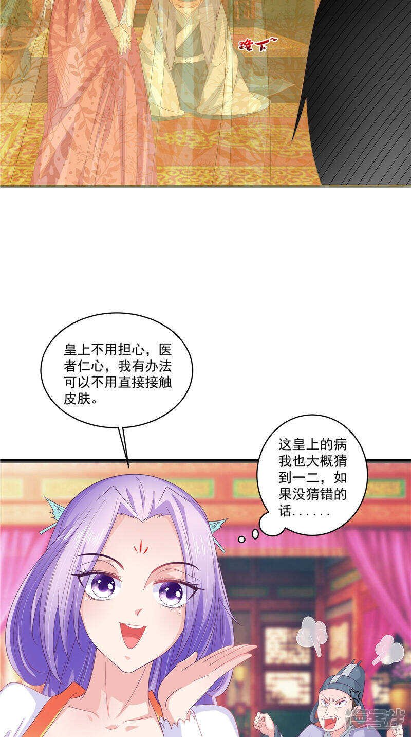第41话 您肾虚