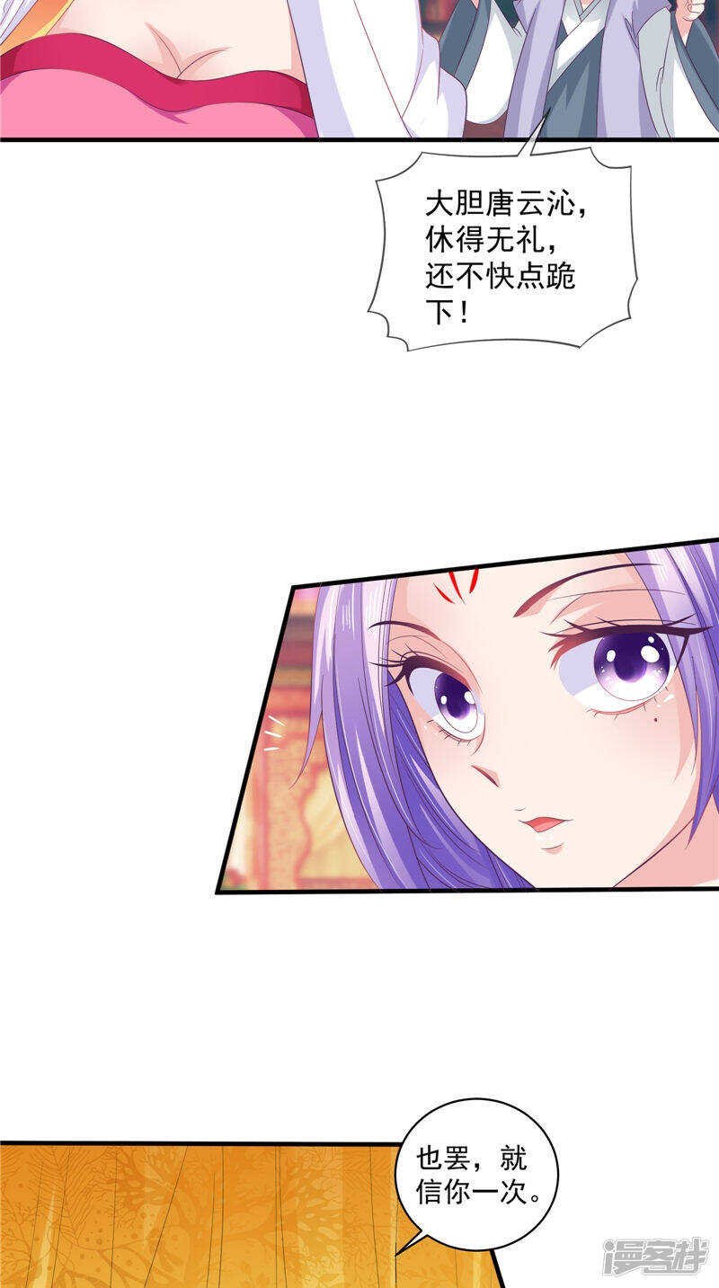 第41话 您肾虚