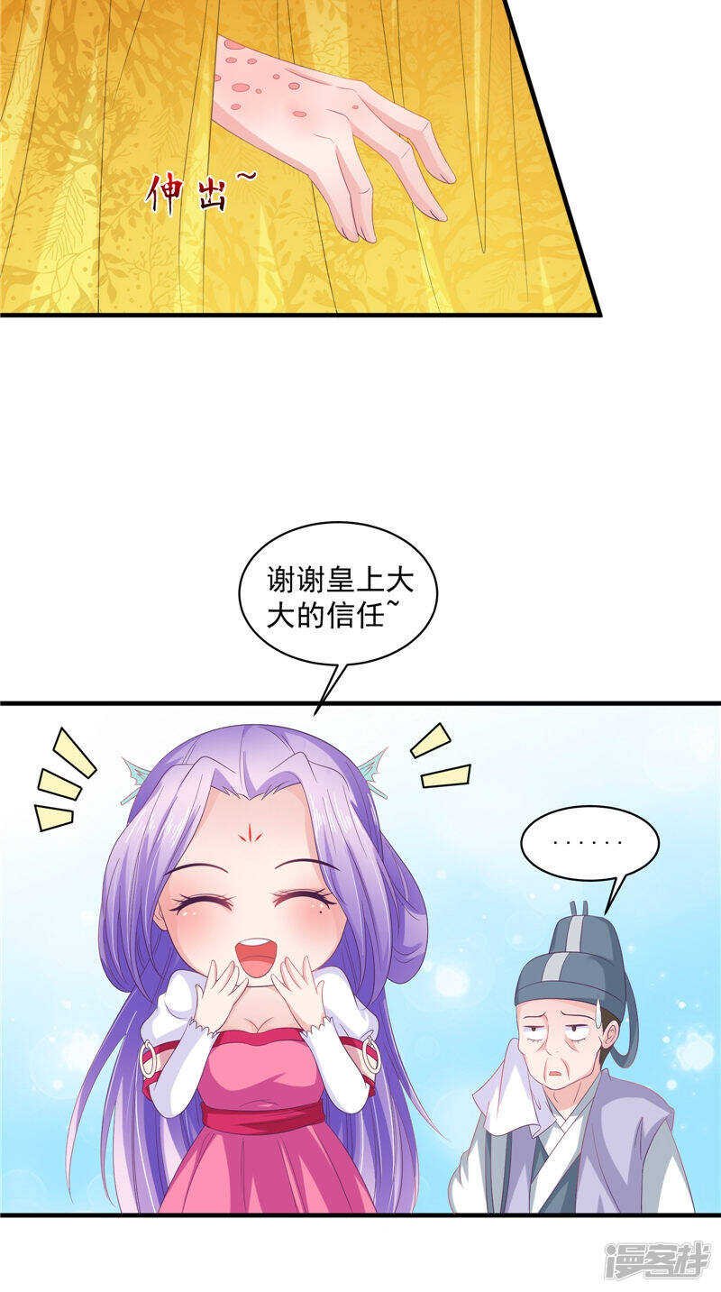 第41话 您肾虚