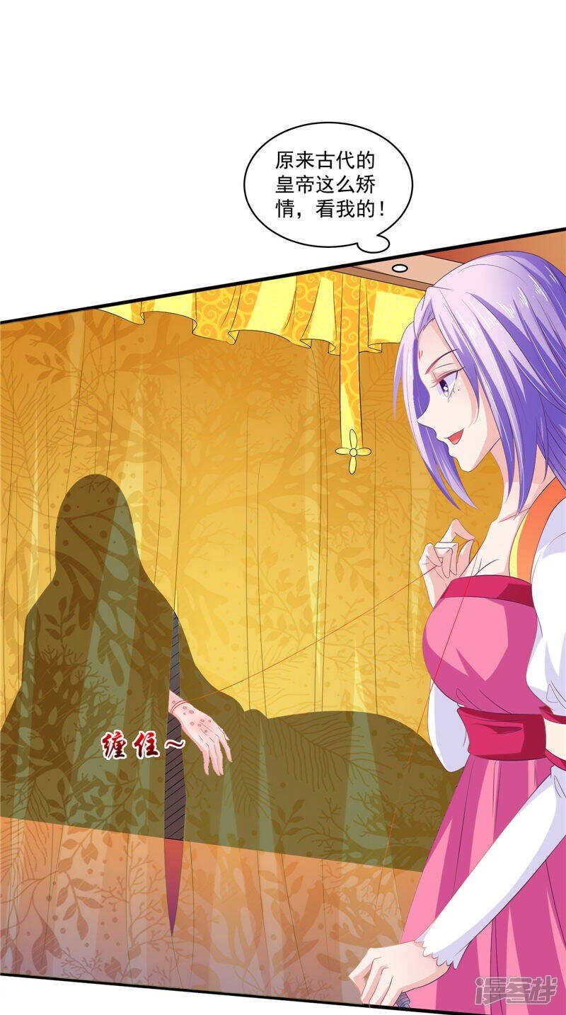 第41话 您肾虚