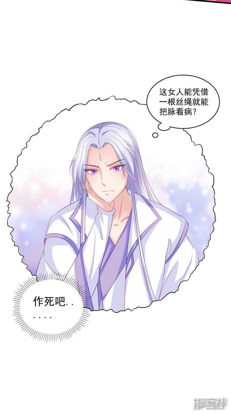第41话 您肾虚
