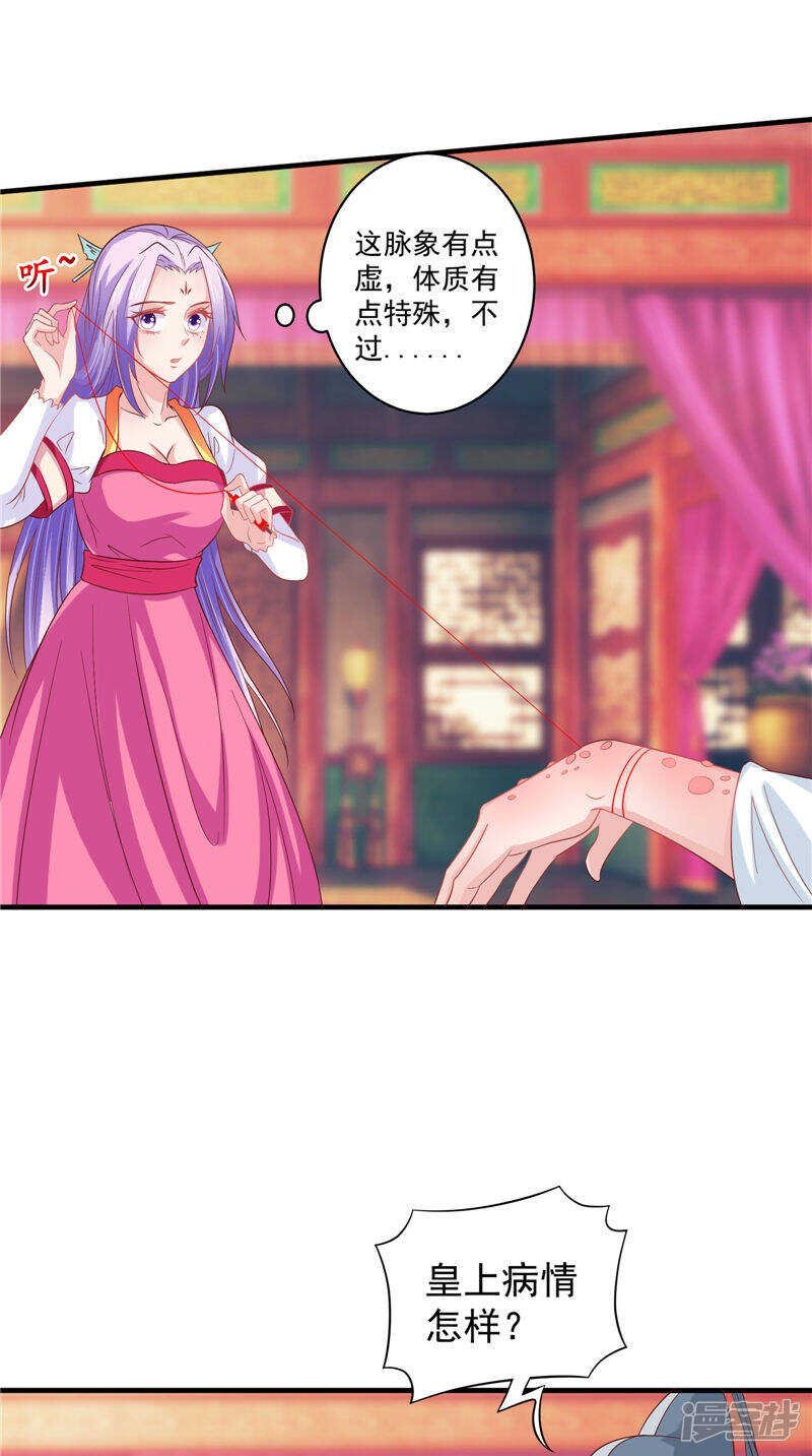 第41话 您肾虚