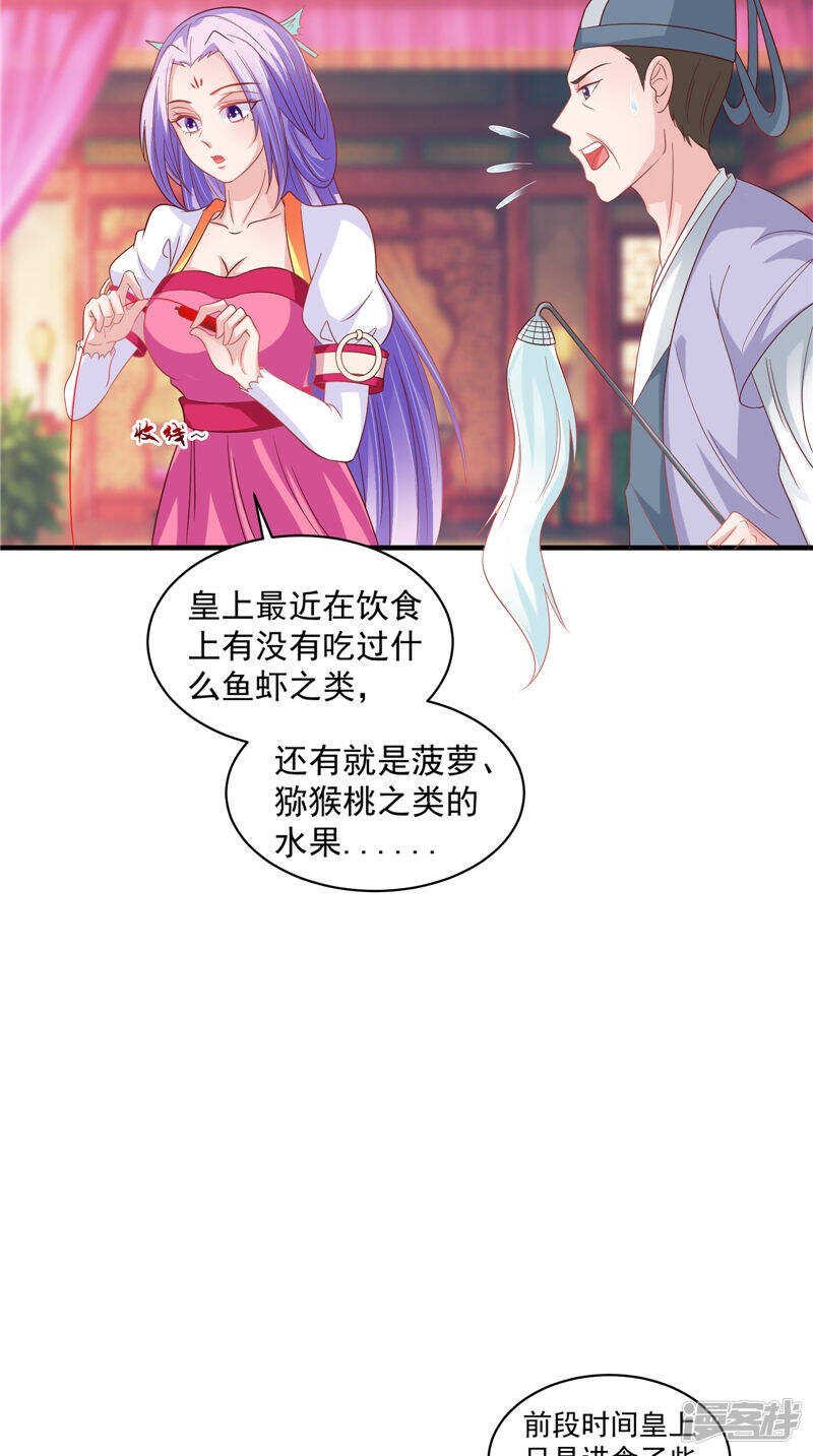 第41话 您肾虚