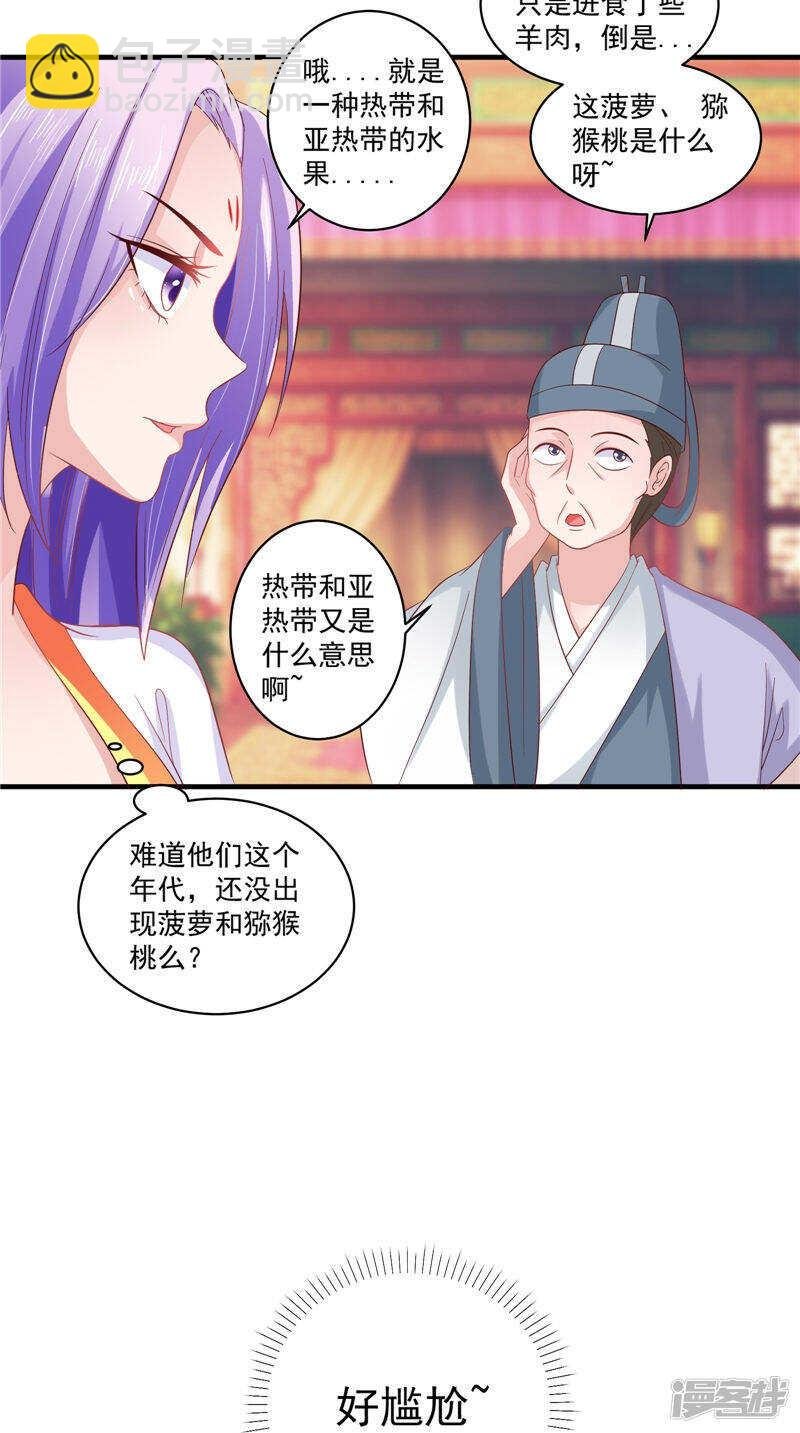 第41话 您肾虚