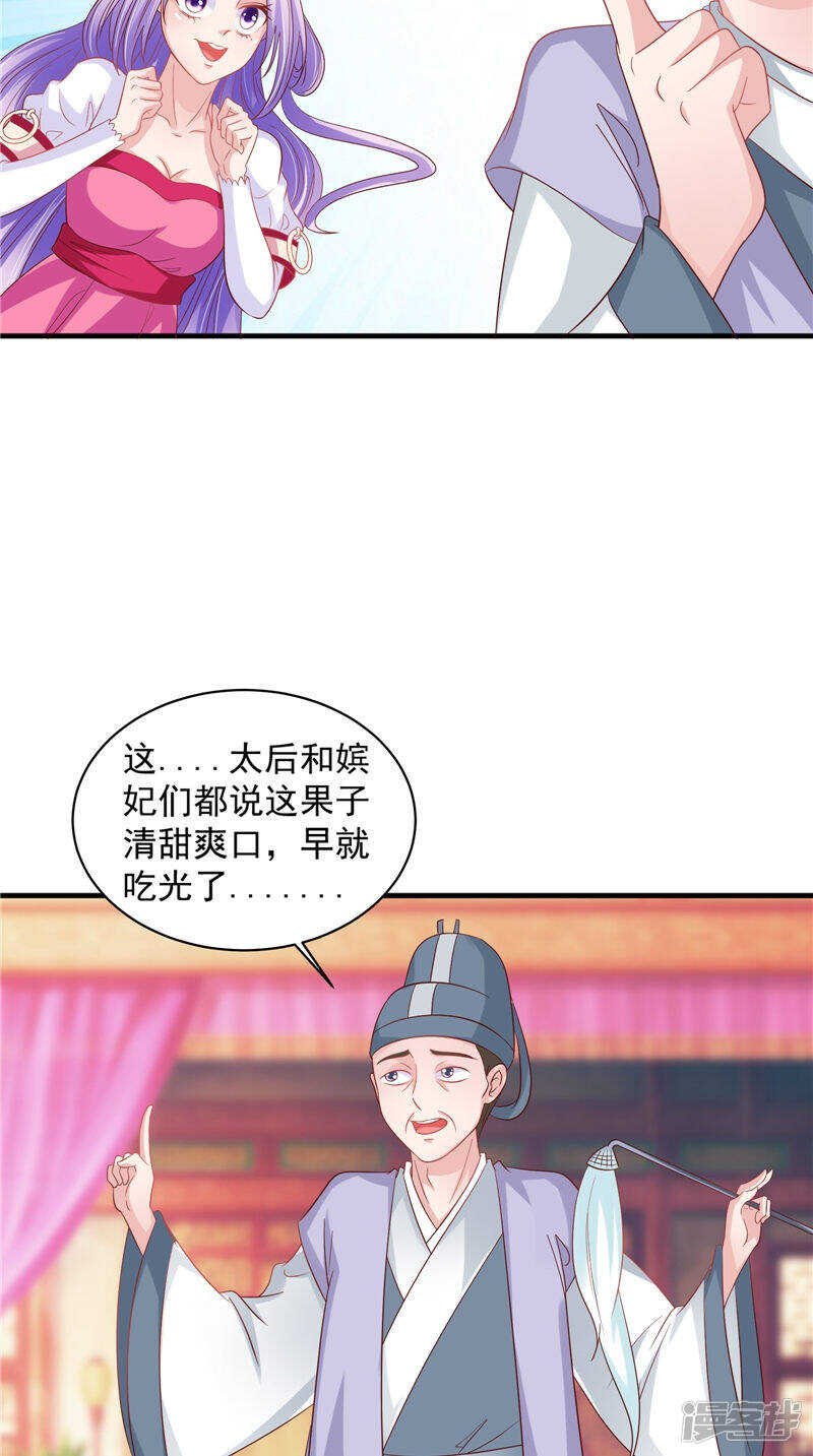 第41话 您肾虚