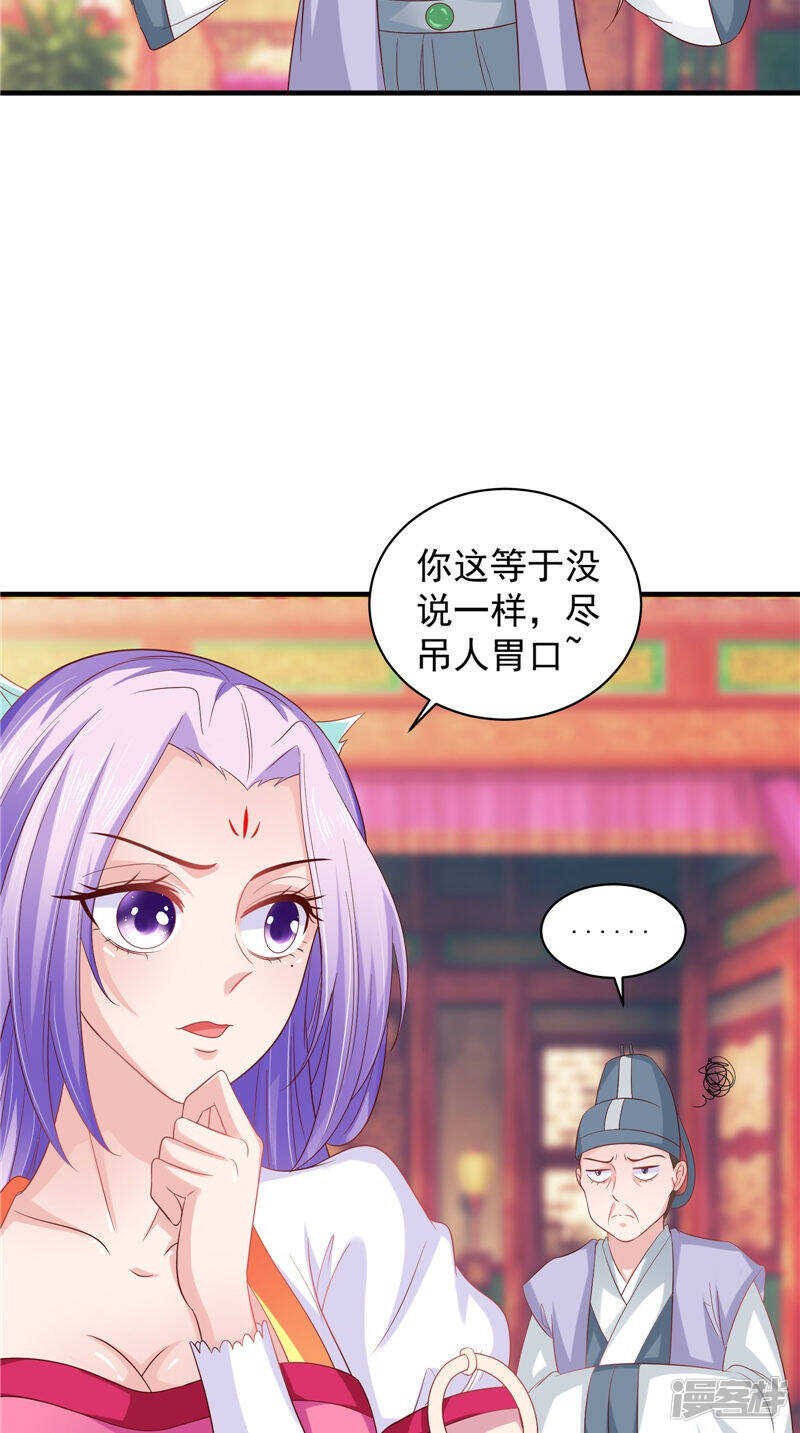 第41话 您肾虚