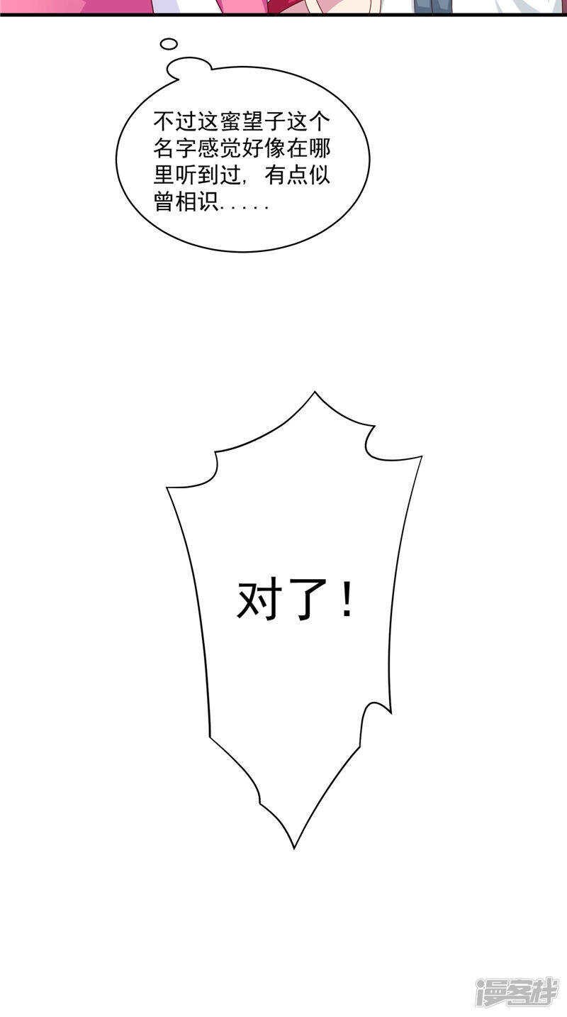 第41话 您肾虚