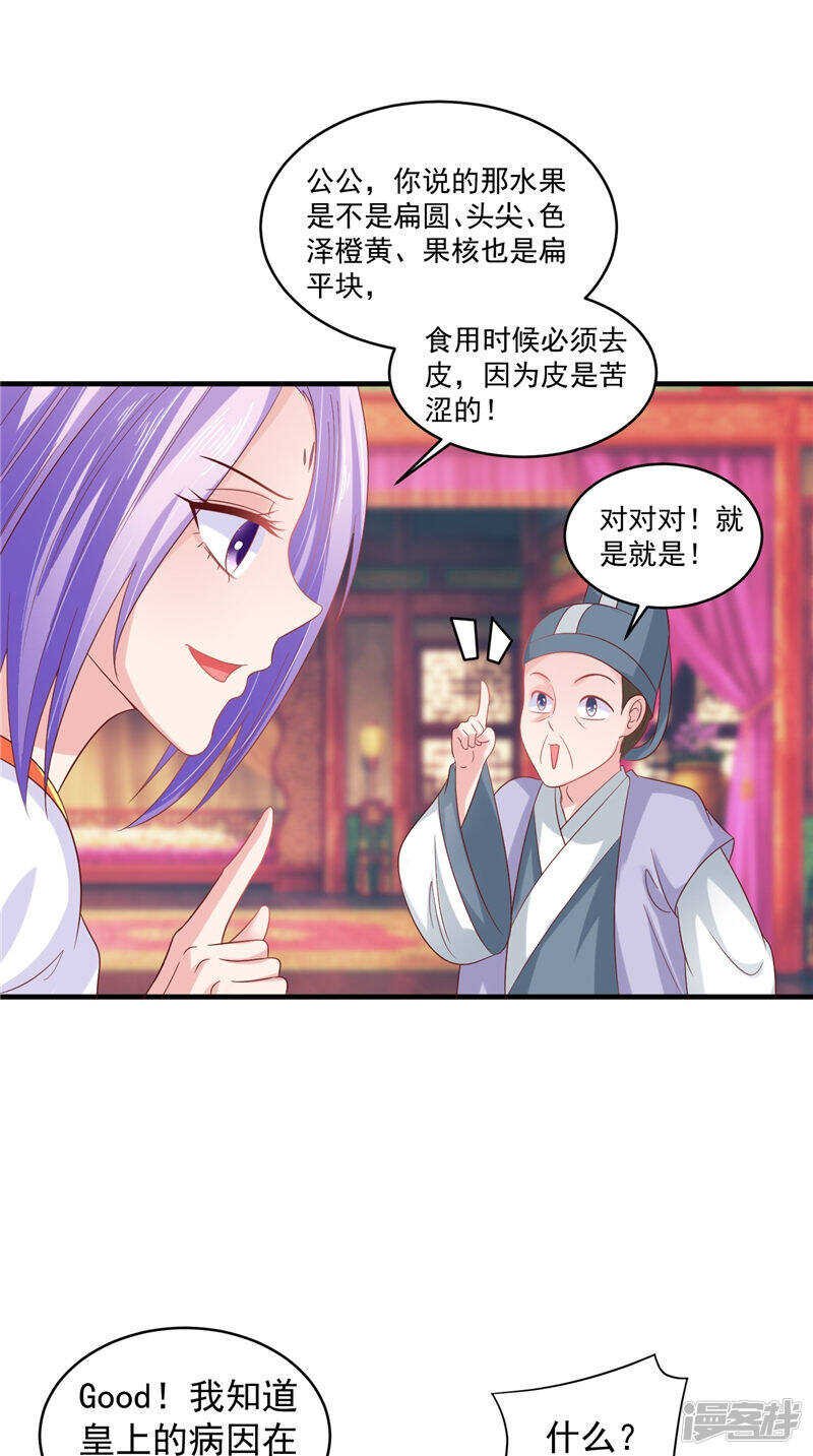 第41话 您肾虚