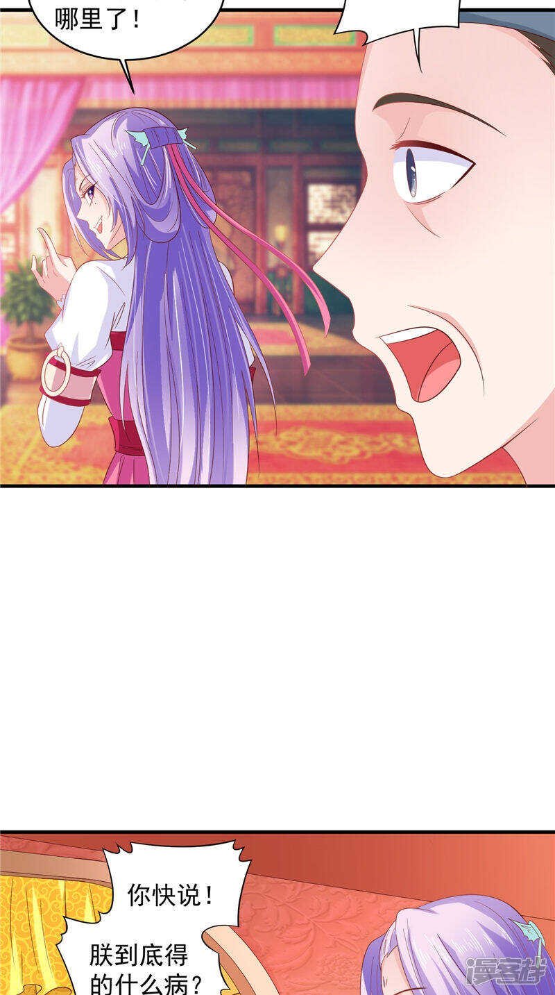第41话 您肾虚