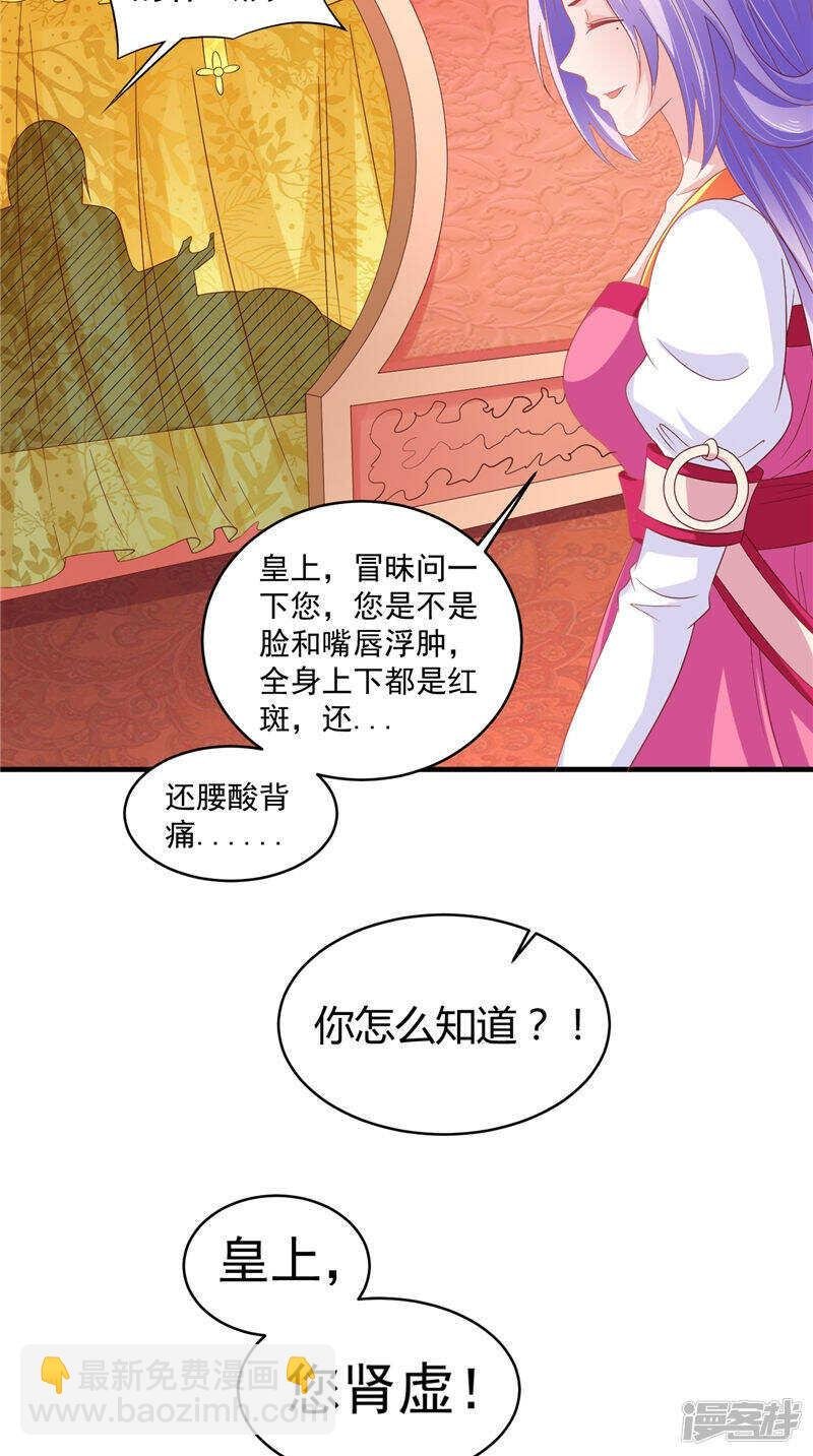 第41话 您肾虚