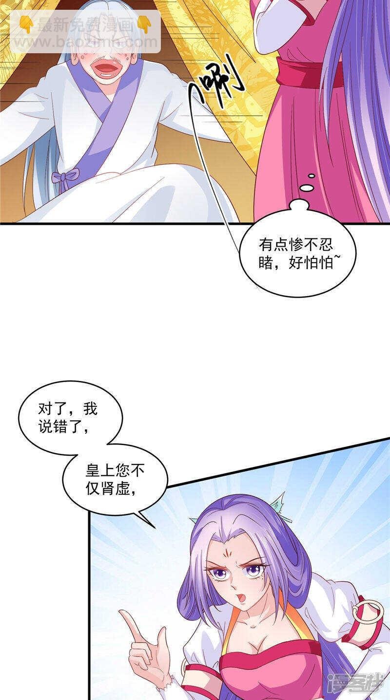 第41话 您肾虚