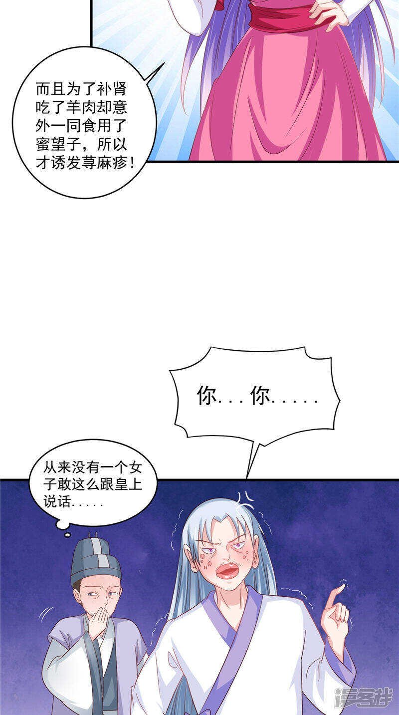 第41话 您肾虚