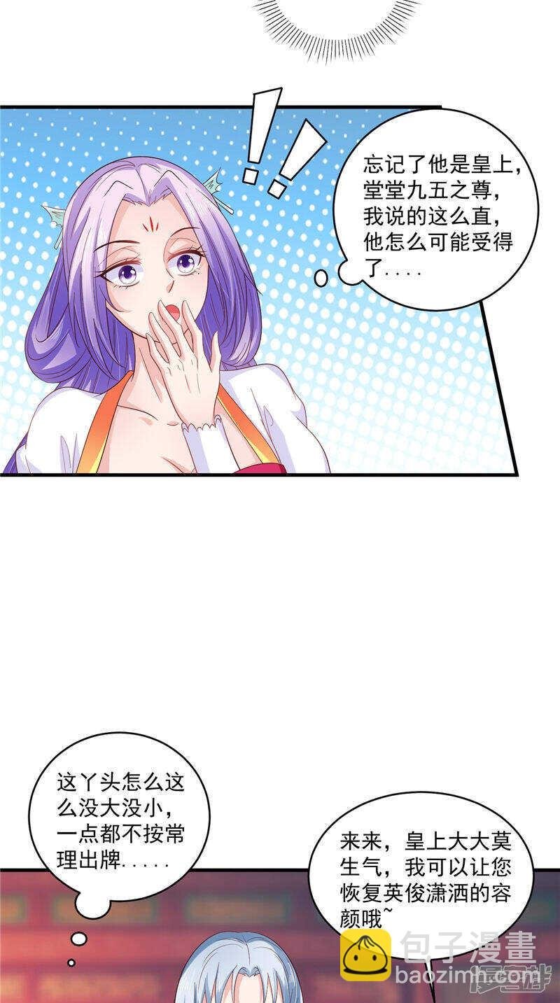 第41话 您肾虚