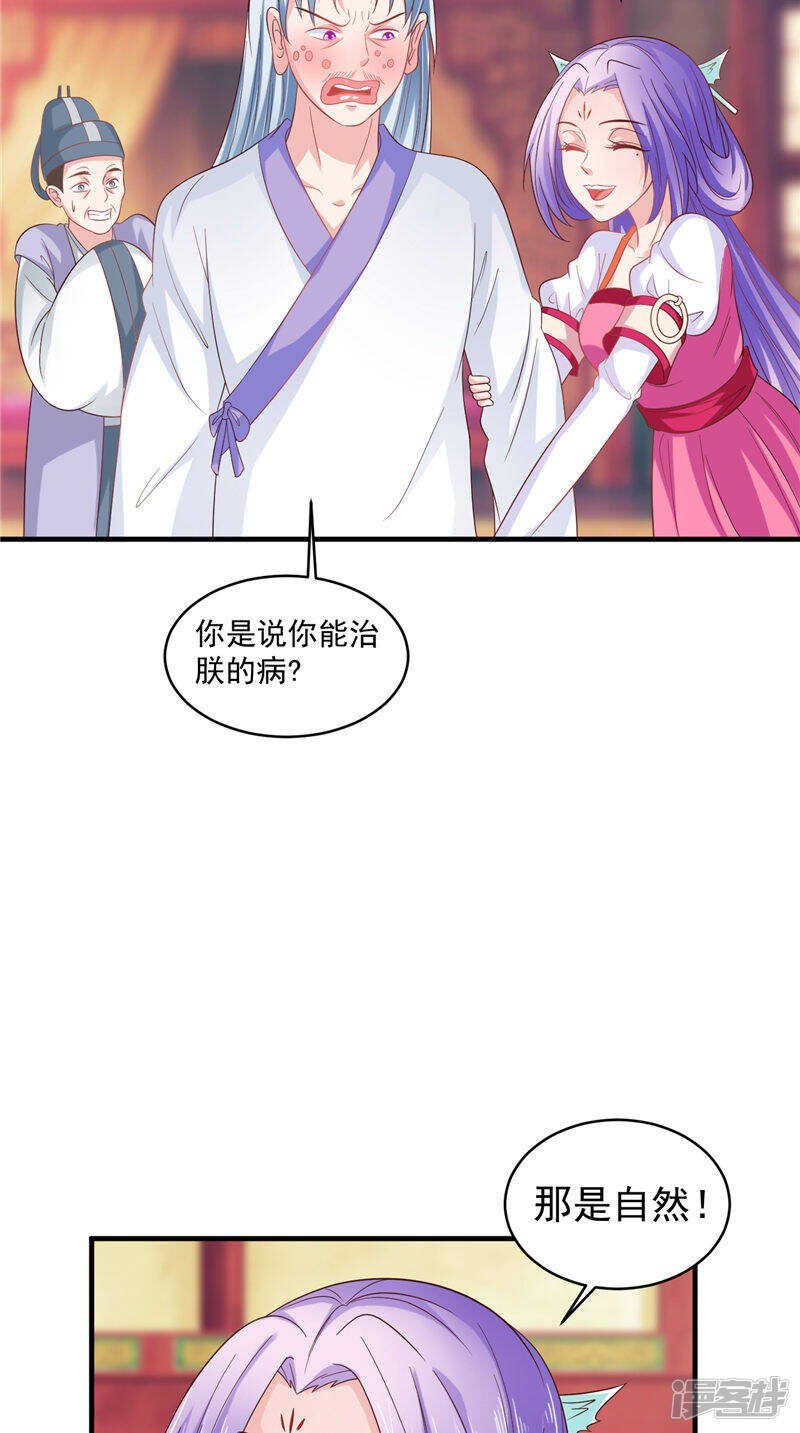 第41话 您肾虚
