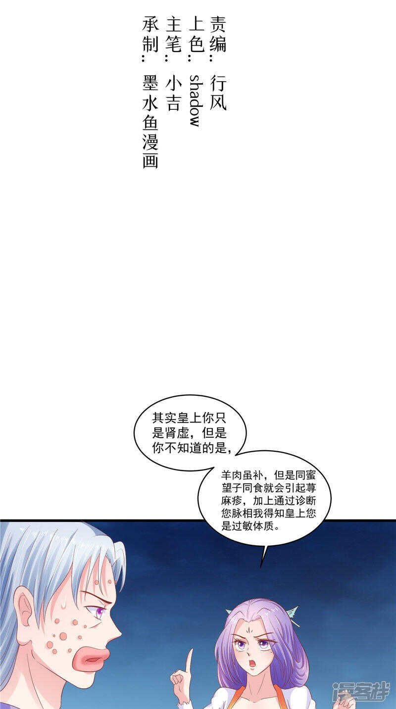 第42话 景王妃