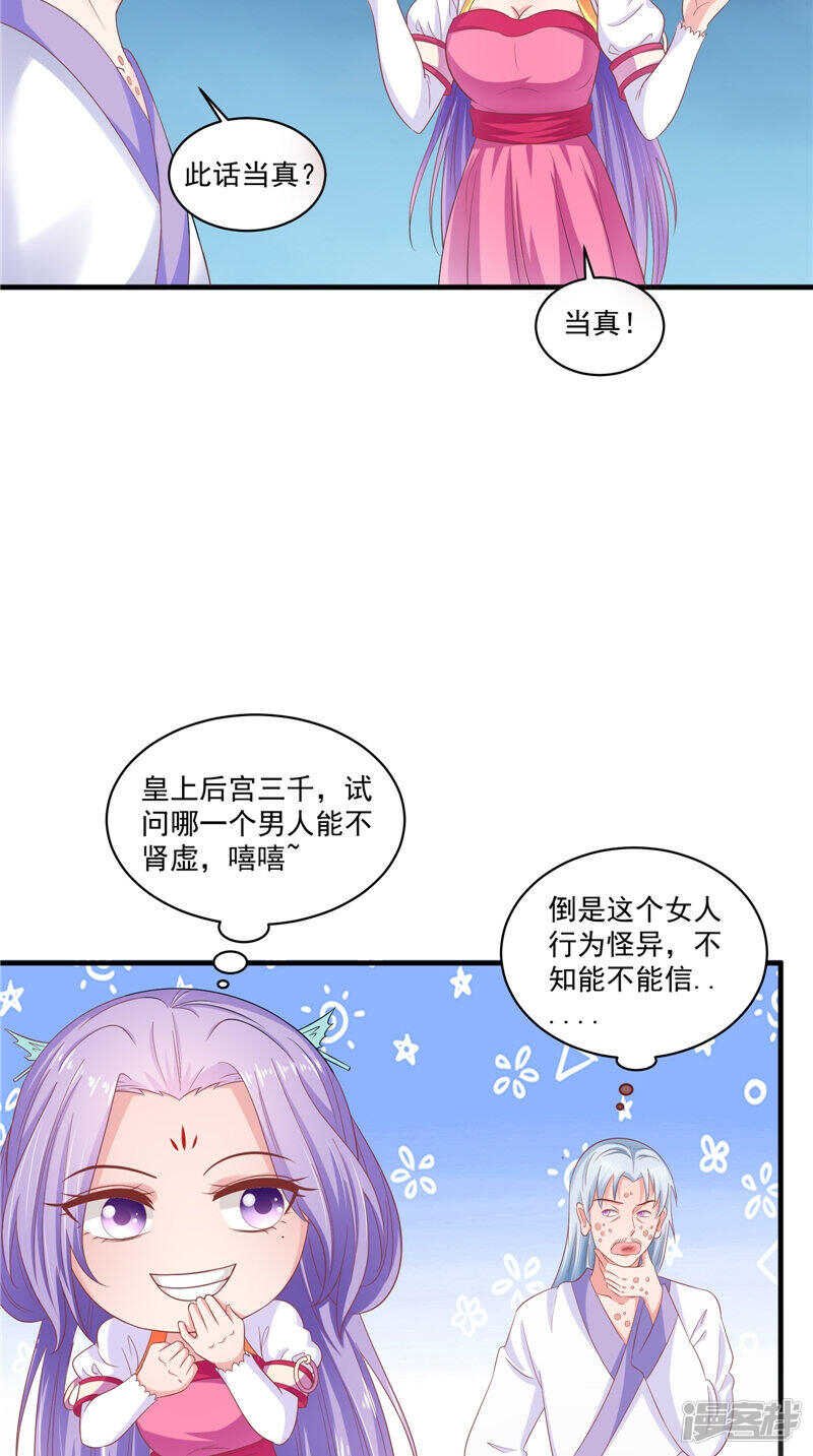 第42话 景王妃