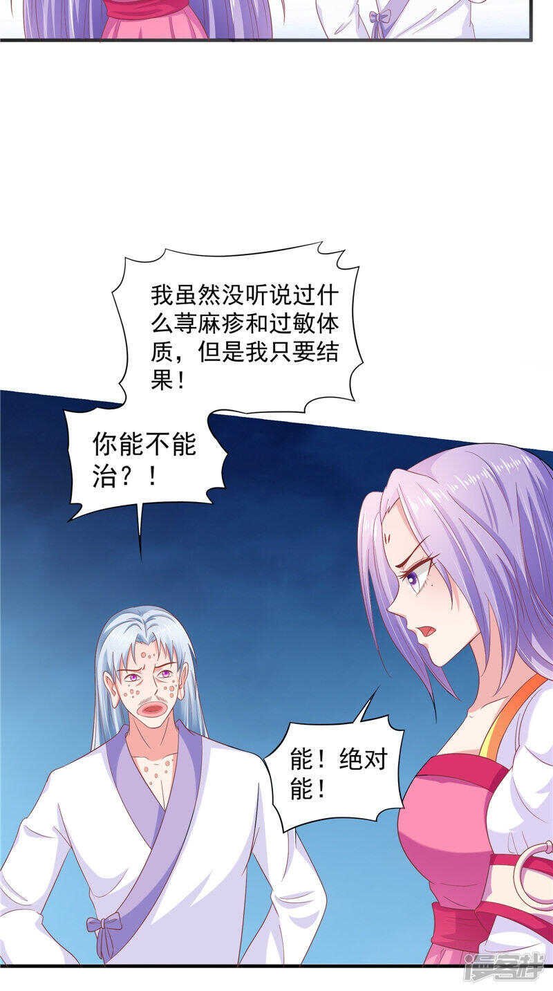 第42话 景王妃