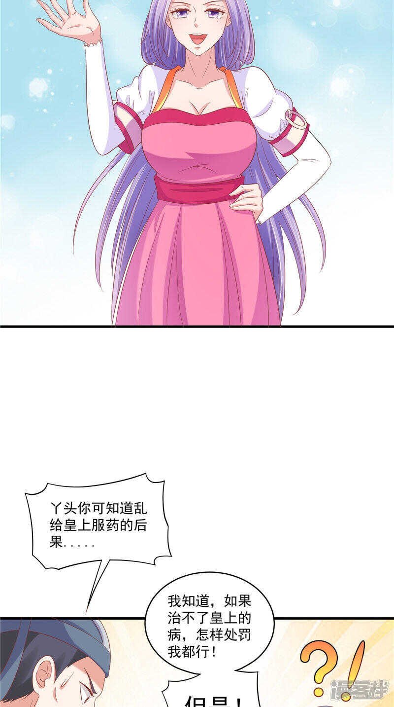 第42话 景王妃