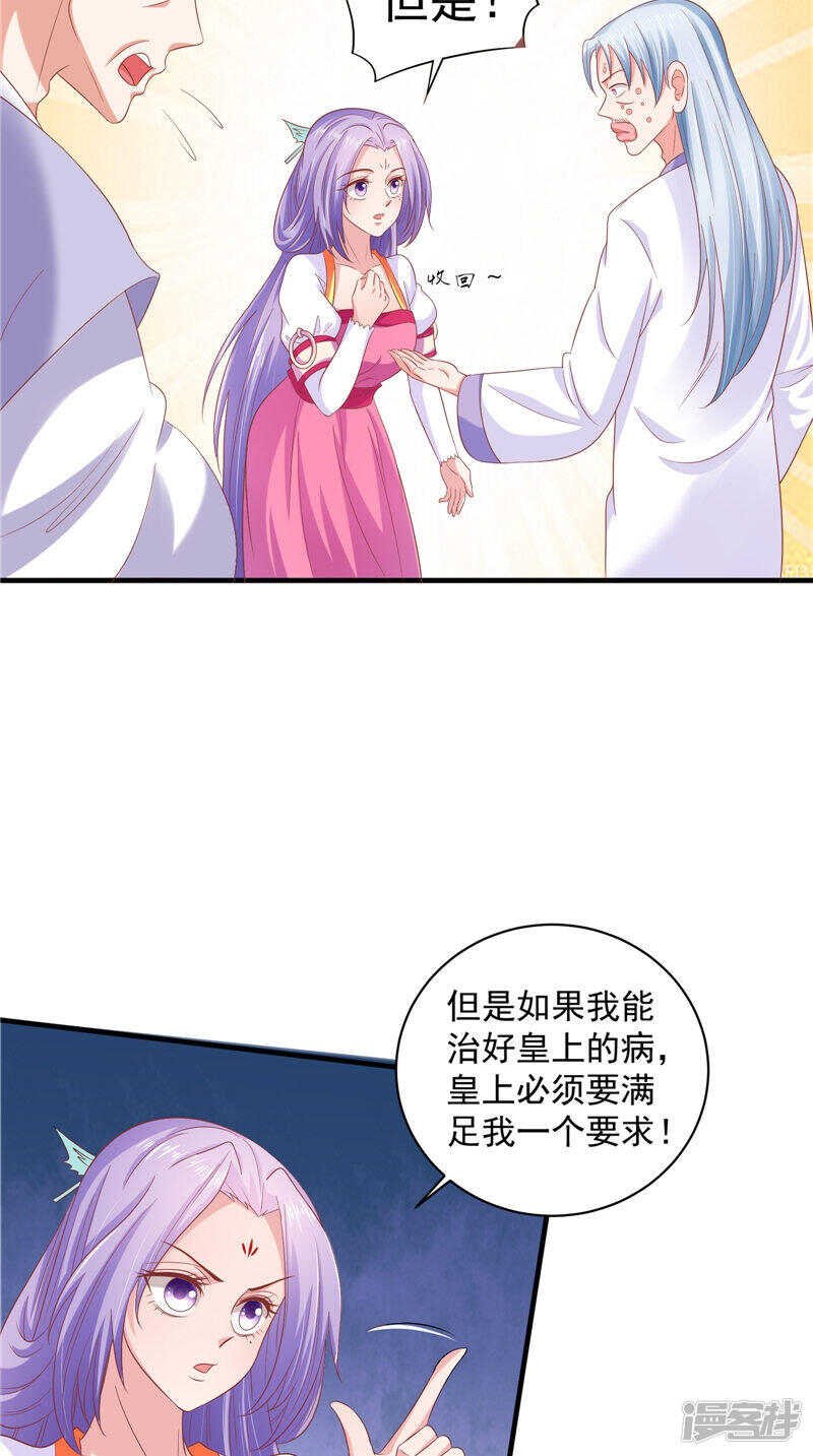 第42话 景王妃